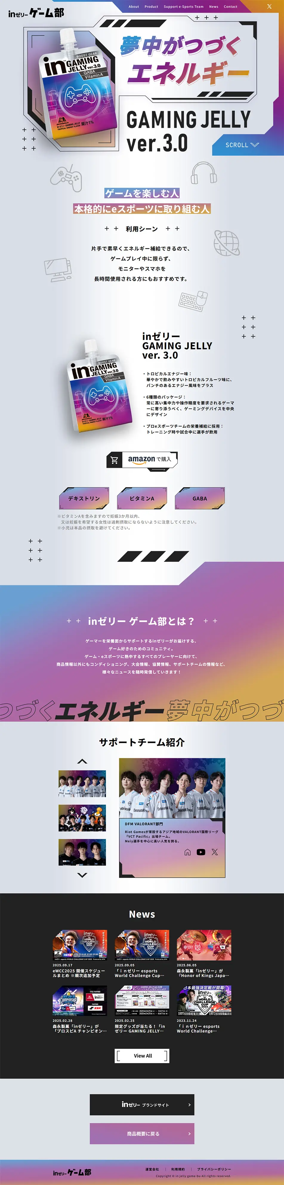 inゼリー ゲーム部のLPデザイン（栄養ドリンク／パープル系／かっこいい系）PC版