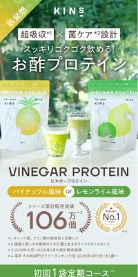 VINEGAR　PROTEIN のLPデザイン（美容食品・美容ドリンク・サプリメント）