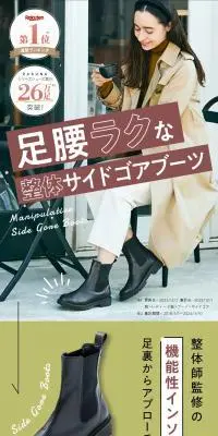 整体サイドゴアブーツのLPデザイン（靴・シューズ／グレー系／かわいい系）PC版
