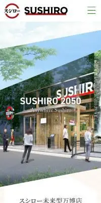 スシロー　万博店のLPデザイン（企業・会社・お店／カラフル系／アート・芸術系）スマホ版
