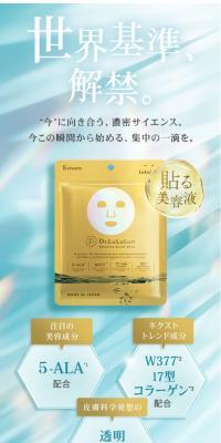 Retuning Serum Mask