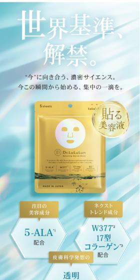 Retuning Serum Mask LP design (Skincare, Bodycare, Haircare / Shades of blue / Refined style) Mobile version