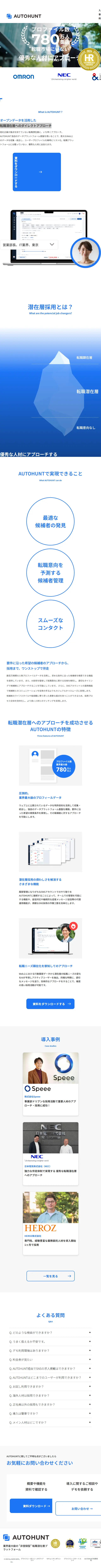 AUTOHUNT LP design (recruitment / Shades of blue / Simple) Mobile version