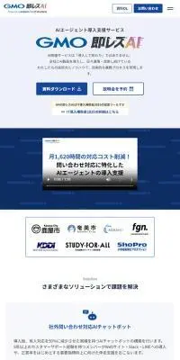 GMOのLPデザイン（デザイン・アプリ・システム／ブルー系／信頼・安心系）スマホ版