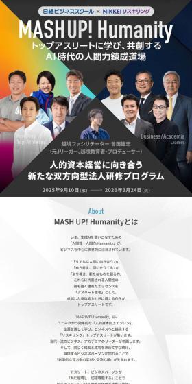 MASHUP!Humanity LP design (Seminars and Certifications / Black-colored / Stylish type) Mobile version