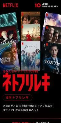 NetflixのLPデザイン（デザイン・アプリ・システム／ブラック系／かっこいい系）スマホ版