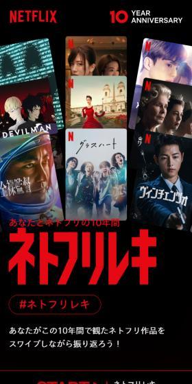 NetflixのLPデザイン（デザイン・アプリ・システム／ブラック系／かっこいい系）スマホ版
