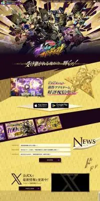 オラオラオーバードライブのLPデザイン（デザイン・アプリ・システム／ゴールド系／マンガ・イラスト系）PC版