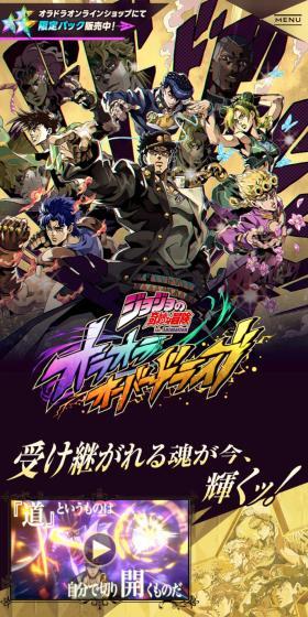 オラオラオーバードライブのLPデザイン（デザイン・アプリ・システム／ゴールド系／マンガ・イラスト系）スマホ版
