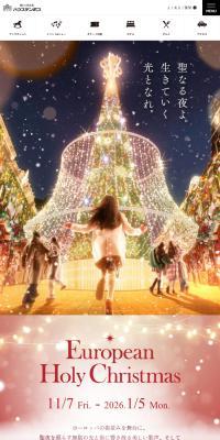 European  Holy Christmas