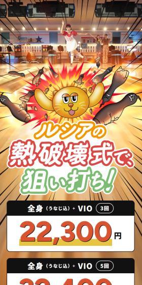 Pinpoint targeting with Lucia's thermal destruction method!