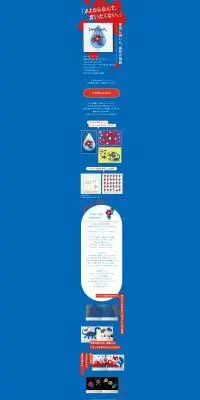 絵本「ミャクミャクと…」のLPデザイン（本・雑誌・コミック／ブルー系／かわいい系）PC版