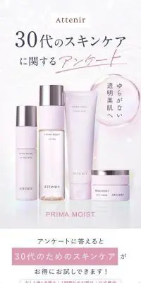 AttenirのLPデザイン（スキンケア・ボディケア・ヘアケア／パープル系／シンプル系）スマホ版