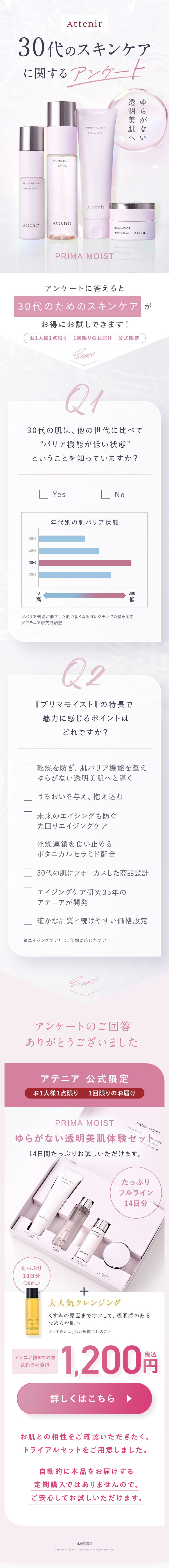 Attenir LP design (Skincare, Bodycare, Haircare / Purples / Simple) Mobile version