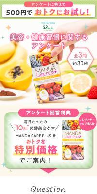 MANDACAREPLUS