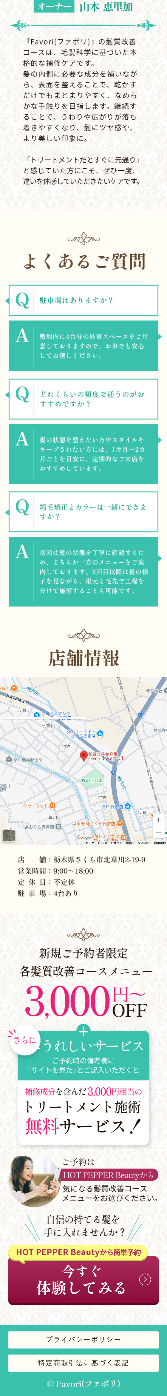 Favori LP design (Businesses, companies, stores / Beige tones / Simple)