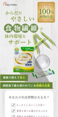 Sunfiber Plus