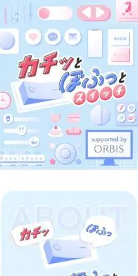 カチぽふスイッチのLPデザイン（イベント・キャンペーン・体験／ブルー系／かわいい系）スマホ版