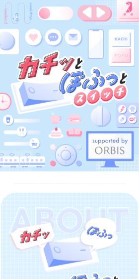 Kachipofu Switch LP design (Events, Campaigns, Experiences / Shades of blue / Cute style) Mobile version