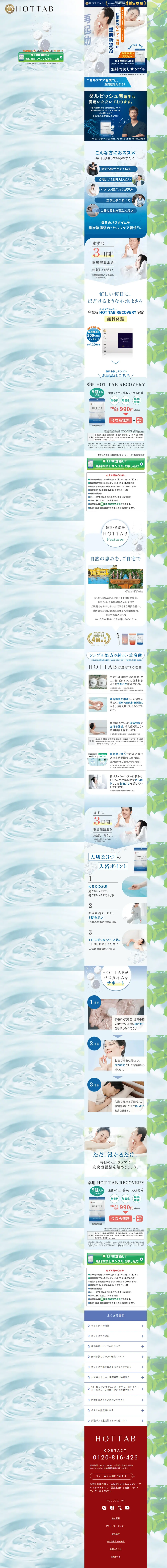 HOTTAB LP design (Kitchen and Bath Products / Shades of blue / Refined style) PC version
