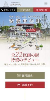 Restage Town Amma-naka-no-machi