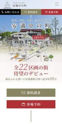 レステージタウン安満中の町のLPデザイン（住宅・建築・リフォーム／ゴールド系／シンプル系）スマホ版