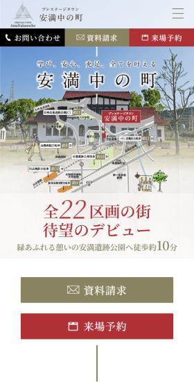 Restage Town Amma-naka-no-machi LP design (architecture / Gold tones / Simple) Mobile version