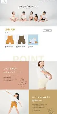 Mamoru HaraのLPデザイン（下着・ナイトウェア／オレンジ系／かわいい系）PC版