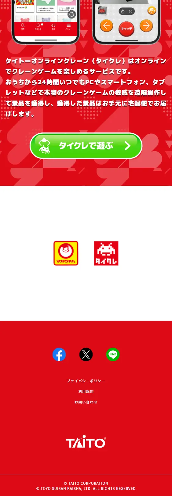 QTTA × タイクレ コラボキャンペーン！のLPデザイン（レトルト・インスタント／イエロー系／にぎやか系）スマホ版