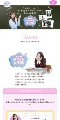 命の母ホワイトのLPデザイン（薬／ピンク系／かわいい系）PC版