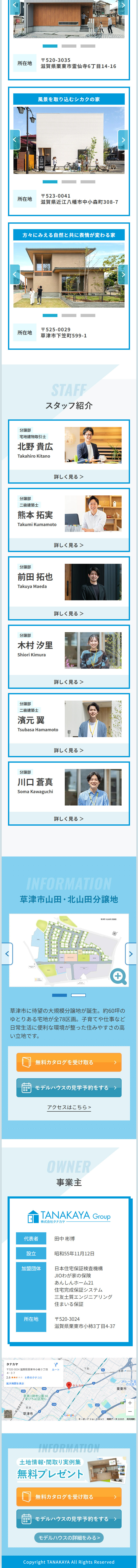 双樹の郷のLPデザイン（住宅・建築・リフォーム／ブルー系／爽やか系）スマホ版
