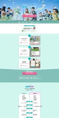 結婚式場選びのパーソナルサポートのLPデザイン（結婚式・ウエディング／グリーン系／かわいい系）PC版