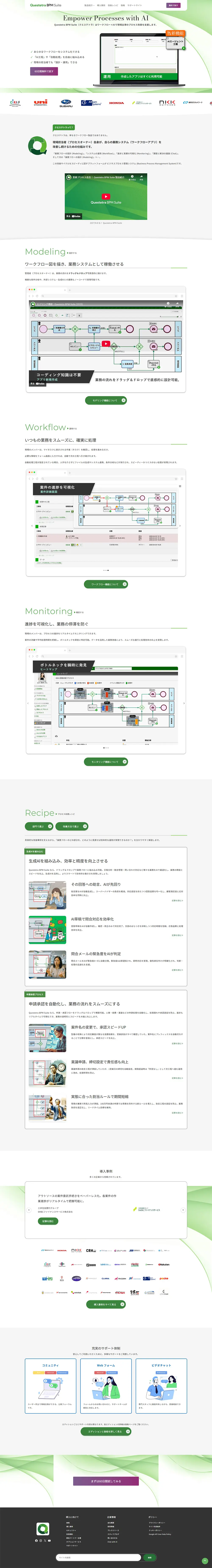 クラウド型ノーコードワークフローなら「クエステトラ」のLPデザイン（レンタル・代行・アウトソース／グリーン系／シンプル系）PC版