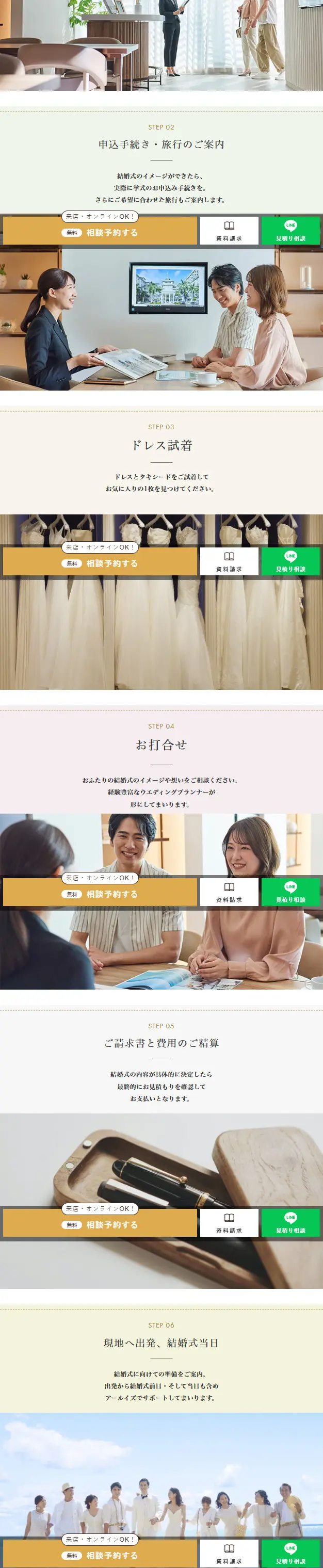 リゾート挙式のLPデザイン（結婚式・ウエディング／ブルー系／キレイ系）スマホ版