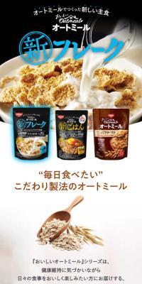 Delicious Oatmeal