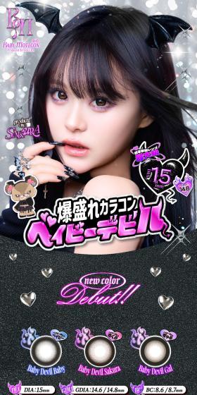 BABYMotecon1DAY LP design (Cosmetics, makeup, and contact lenses / Black-colored / Cute style) Mobile version
