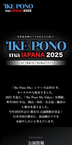 IKEPONO2025のLPデザイン（イベント・キャンペーン・体験／ブラック系／かっこいい系）スマホ版