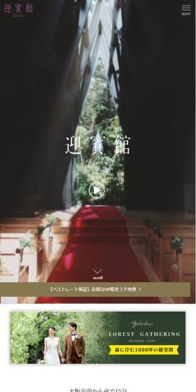貸切り ゲストハウスウエディングのLPデザイン（結婚式・ウエディング／ブルー系／シンプル系）スマホ版