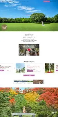 貸切り ゲストハウスウエディングのLPデザイン（結婚式・ウエディング／ブルー系／シンプル系）PC版