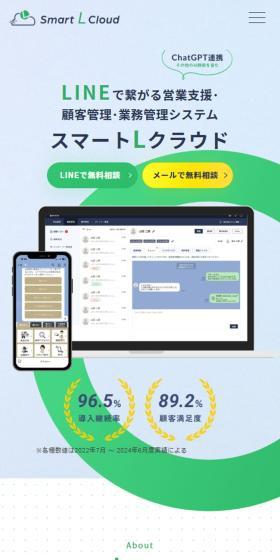 SmartLCloud LP design (Design, Apps, Systems / Green tones / Simple) Mobile version