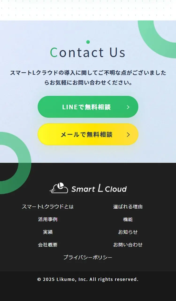スマートLクラウドのLPデザイン（デザイン・アプリ・システム／グリーン系／シンプル系）スマホ版