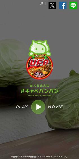 #キャベバンバンのLPデザイン（レトルト・インスタント／グリーン系／シンプル系）スマホ版