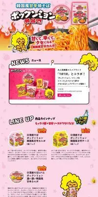 韓国風甘辛焼きそば ポックンミョンのLPデザイン（レトルト・インスタント／ピンク系／マンガ・イラスト系）PC版