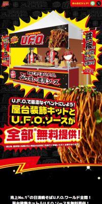 Nissin Yakisoba U.F.O. Stall Decoration Kit