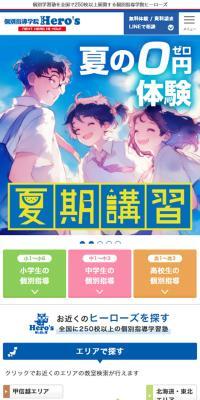 Kobetsu Shido Gakuin Heroes