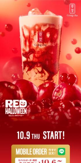 Apple and Cranberry LP design (Events, Campaigns, Experiences / Red tones / Cute style) Mobile version