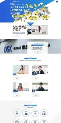 株式会社電算システム　採用サイトのLPデザイン（企業・会社・お店／ブルー系／シンプル系）PC版