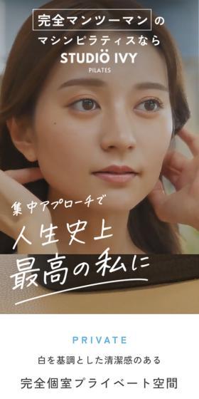 STUDIO IVYのLPデザイン（病院・整体・マッサージ／ベージュ系／シンプル系）スマホ版