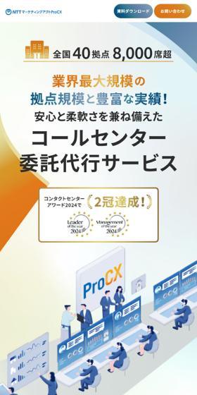 Call Center Outsourcing Service LP design (Rental, Contracting, and Outsourcing / Orange tones / Simple) Mobile version
