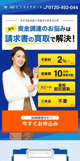 AG Business Support LP design (Insurance, Finance, Credit / Shades of blue / Trust and Safety) Mobile version